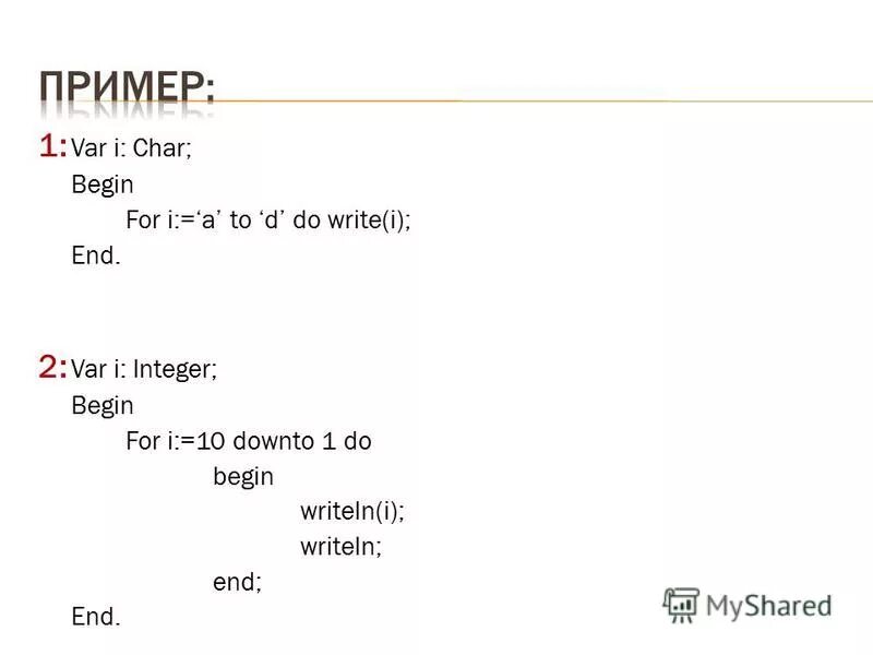 Write var. Write var. Write var. Write var. Writedata программа.