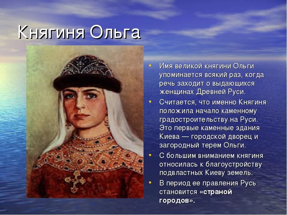 Реформа сбора дани княгини ольги. Политический портрет ольги. Мария романова княжна. Ольга княгиня киевская великие князья. Ольга николаевна романова фото.