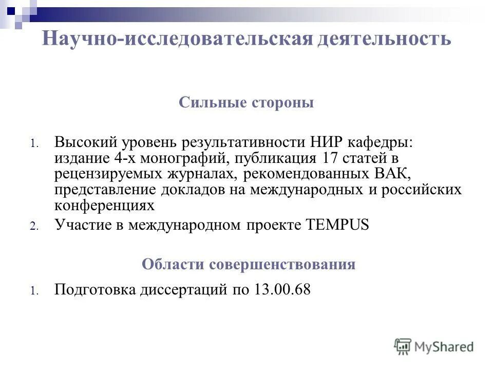 вак научные исследования. вак научные исследования. вак рф официальный сайт. эмблема вак рф. пример научной статьи вак.