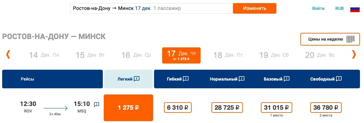 Авиабилеты сочи санкт петербург аэрофлот рейс. Азимут билеты на самолет. рейсы самолетов. ростов-стамбул авиабилеты прямой. рейсы в минеральные воды.
