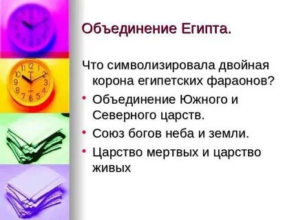 Что символизировала двойная египетских фараонов