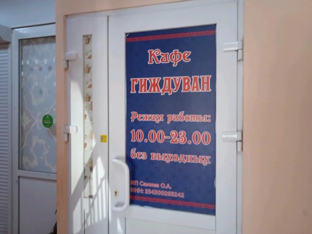 карта владивосток кафе.