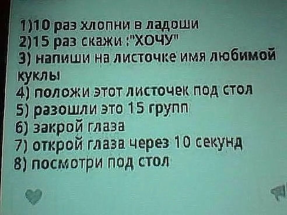 Как получить под