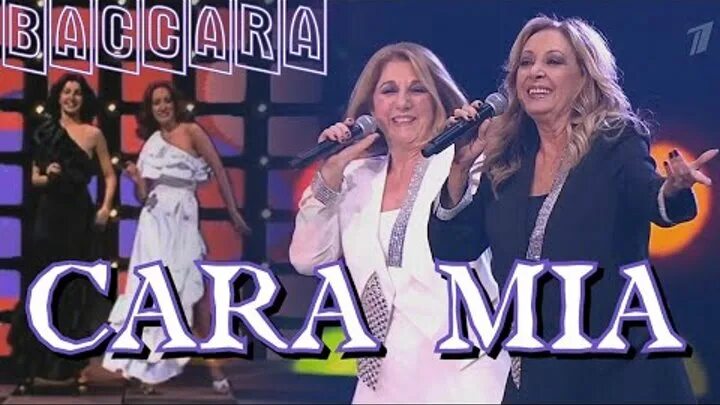 Солистки baccara. Baccara - cara mia обложка. Baccara 1977. Baccara mia. Baccara - cara mia обложка.