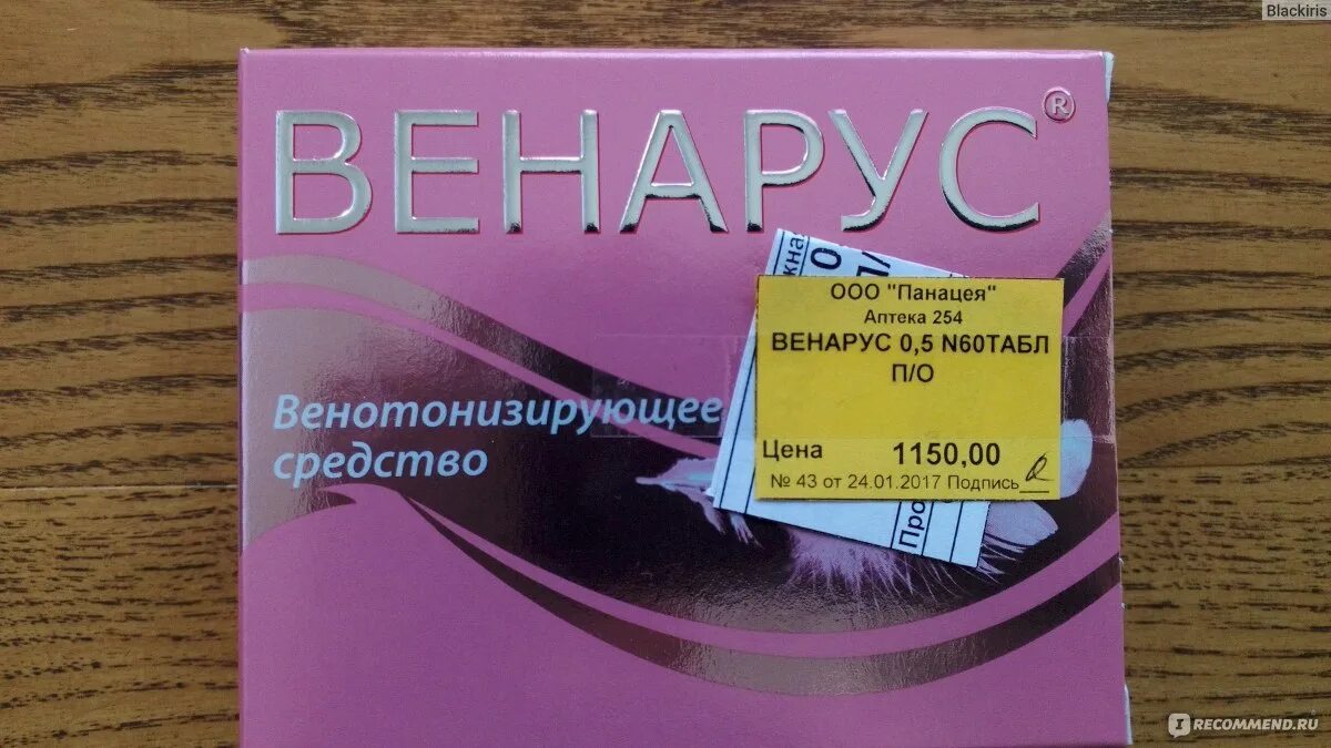 Купить венарус 1000 мг