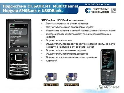 Как запросить баланс