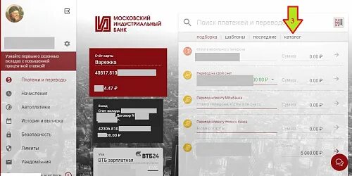 Сбп идентификатор. Подключить сбп в московском индустриальном банке. хоум кредит подключить сбп. как подключить сбп в мкб онлайн. минб как подключить сбп.