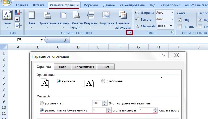 Как увеличить масштаб документа. Разметка страницы. по ширине страницы. масштаб по ширине страницы word. вид разметка страницы.