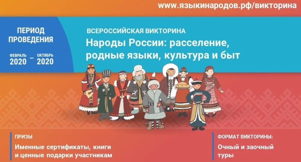 Связь родного языка и народа. Языки и культура народов России. Родные языки народов России. Народы России.