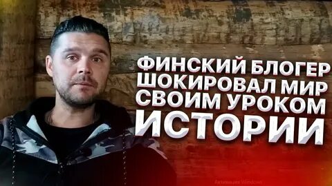 Veikko korhonen блоггер из города
