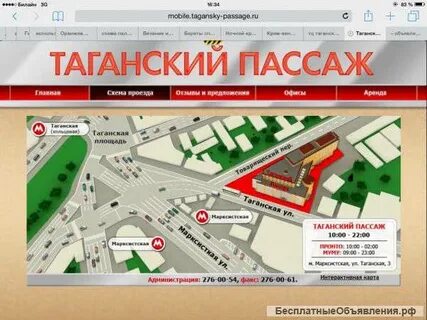 До скольки работает таганский