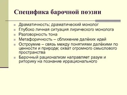 Драматичность