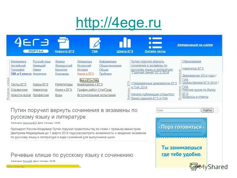 Логотип html. Иконка html. Структура html. Орфоэпический словарь для егэ 2019 фипи. Alexlarin.