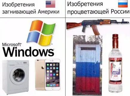 Что изобрела америка
