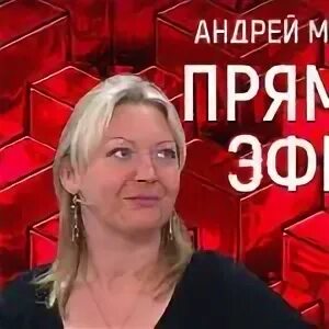 Выпуск прямой эфир с колесниченко