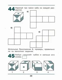Задачи по геометрии 4 5 класс