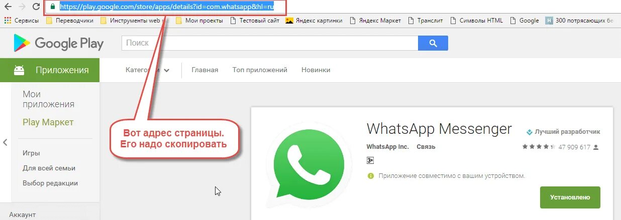 Адрес сайта ватсап. Адрес вацап. Адрес в ватсапе. Главная страница приложения поисковика. Вацап адрес