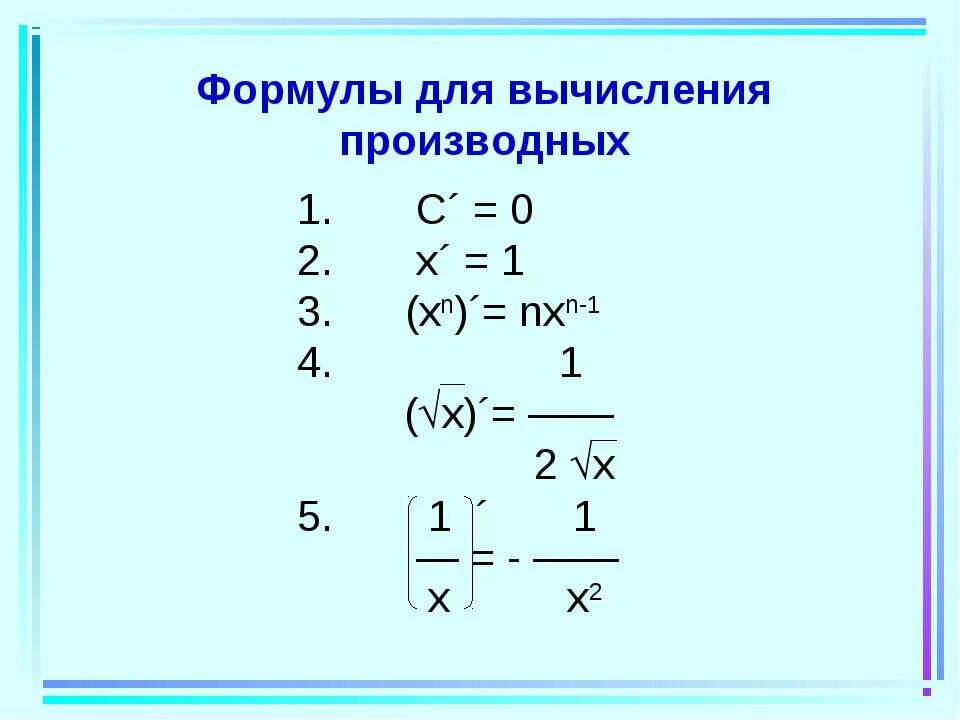 Производная 1 x6