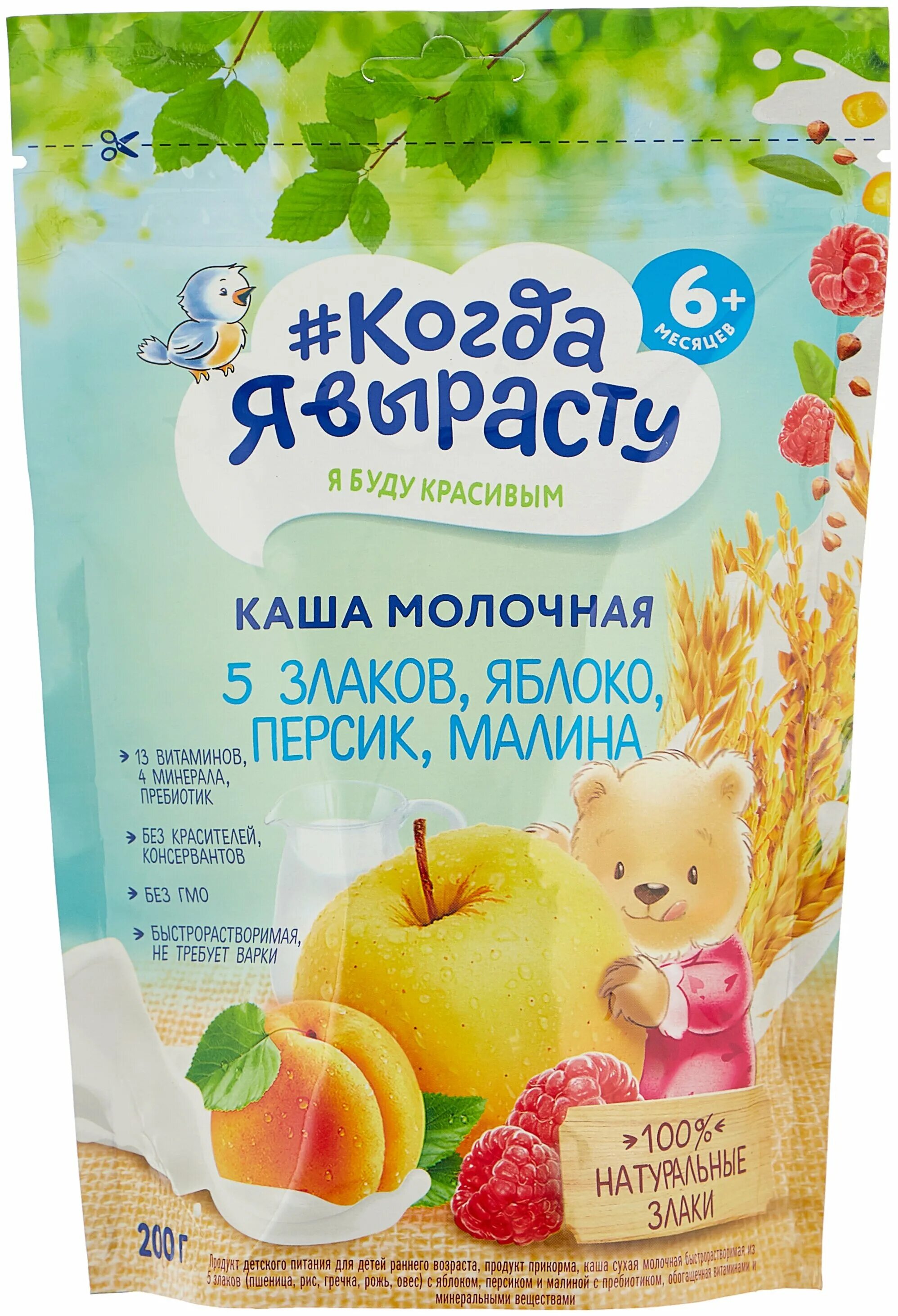 печенье когда я вырасту 5 злаков. детское печенье я вырасту. когда я вырасту печенье 6 мес. растем на пять. растем на пять.