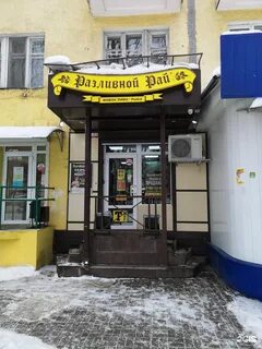 Разливной рай воронеж