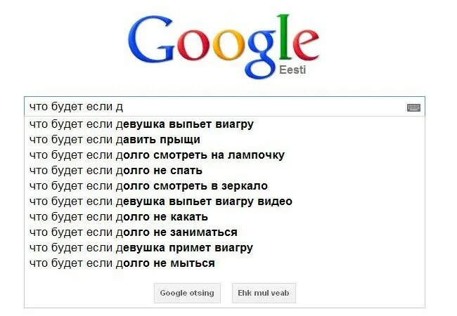 Что будет если девушке дать виагру. Девушка подсыпала парню виагру. Открытки 105 ааstat kodumaa. Что будет если бросить лом в унитаз поезда. Что будет если девушке дать виагру.