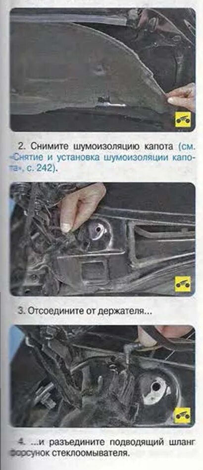 Geely открыть капот. Geely mk cross крепление переднего крыла. замок багажника джили мк. джили мк кросс подвеска снизу. капот джили мк.
