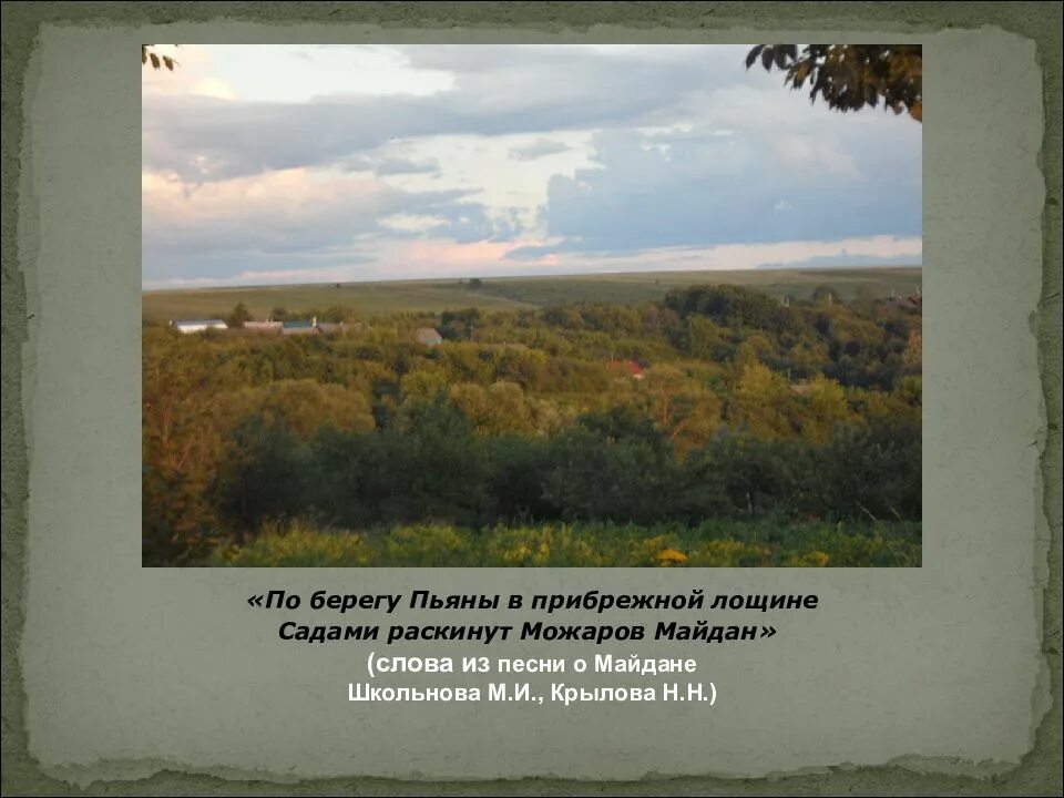 Можаров майдан пильнинский район. Можаров Майдан Нижегородская область. Можаров Майдан школа.