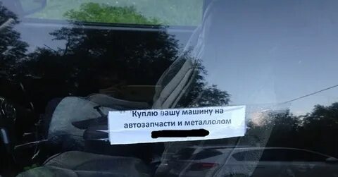 Хочу писать в машине