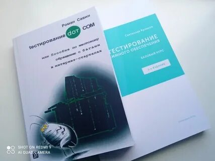 Савинов тестирование книга