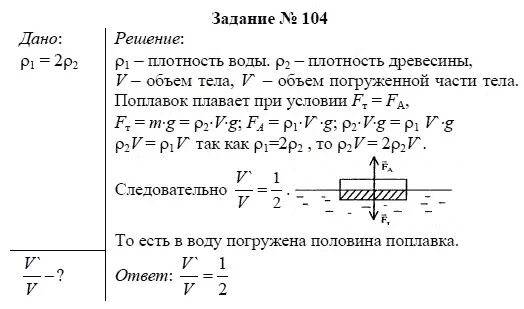 Физика 7 класс индивидуальный проект нога Физика седьмой класс упражнение 17 номер два 25/48