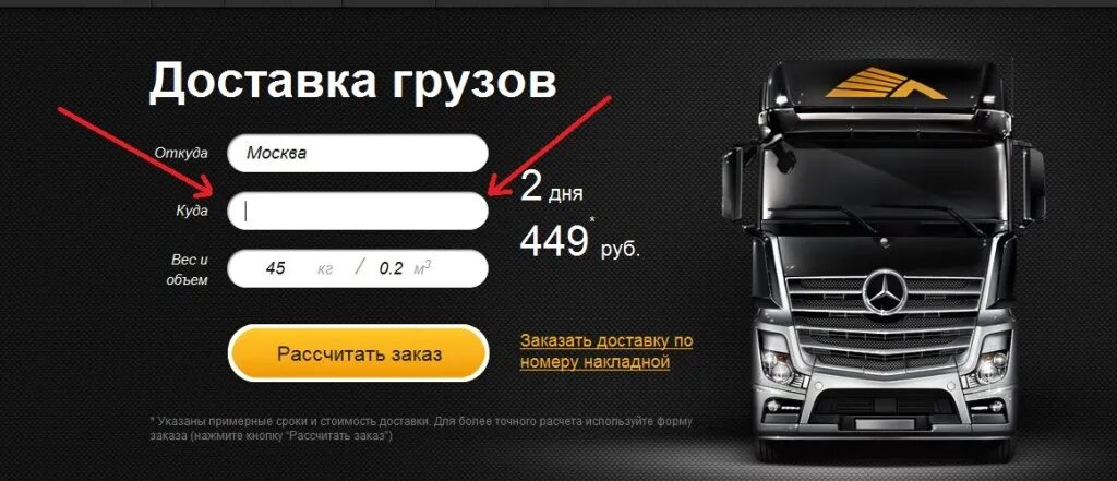 Машина газель некст деловые линии. Деловые линии барнаул. Требуется водитель. Мерседес аксор деловые линии. Деловые линии спецодежда.