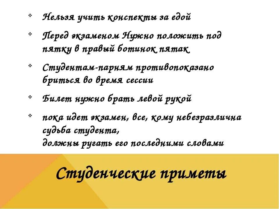 Приметы на удачу на экзамене. Приметь перед экзаменом. Припкты на сдачу экзамена. Приметы передкзаменом.