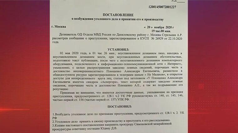 Участковый возбуждение уголовного дела