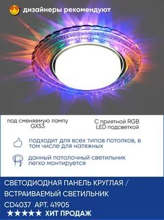 Умная лампа gx53 rgbw