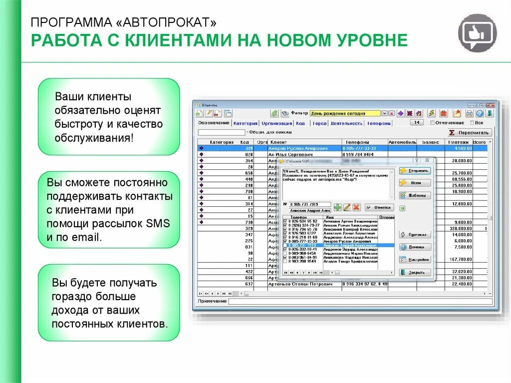 Программы для работы. Программы для работы с клиентами. Автопрокат программа. Программное обеспечение для работы с текстом. Программа полная информация