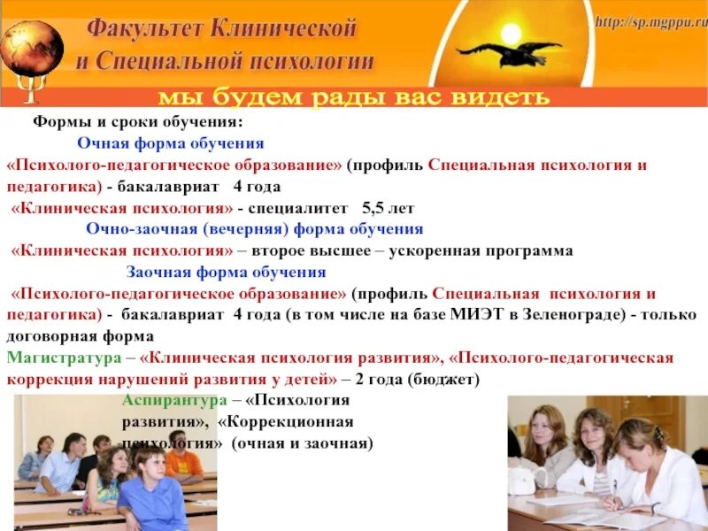 Колледж на психолога сколько учиться. Колледж психологии. Что надо для поступления на психолога. Где можно отучиться на психолога. Колледж на психолога после 9.