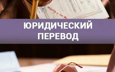 Перевод деловых текстов