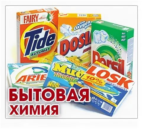 Химия оптом со