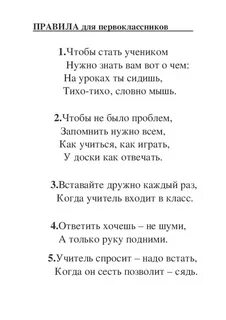 Стихи в форме песни