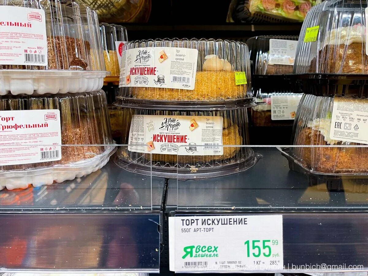 Торт из 3 яиц. Торт из магазина. Торт ассорти добрынинский. Торт бюджетный. Торт ночка добрынинский.