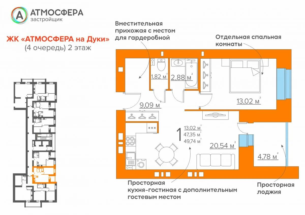 Жк атмосфера брянск. Атмосфера Голд Брянск планировки. ЖК атмосфера планировки. Атмосфера в центре планировки Брянск планировка квартир. Застройщик атмосфера Брянск в центре.