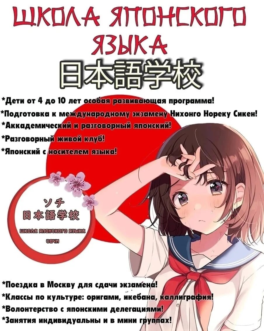 Японский язык с нуля. Японский язык картинки. В полный курс японского языка. Сыщикова японский язык для начинающих. Изучение японского.