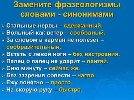 Не последнее слово фразеологизм