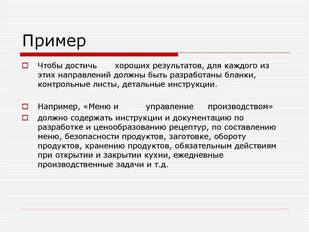 Направления по которым должно быть. Цели и задачи ресторанного бизнеса. Задачи ресторанного маркетинга. Задачами ресторана являются. IDEFI пример.