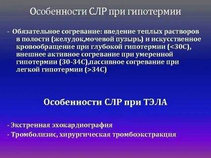 Приказ по сердечно легочной реанимации