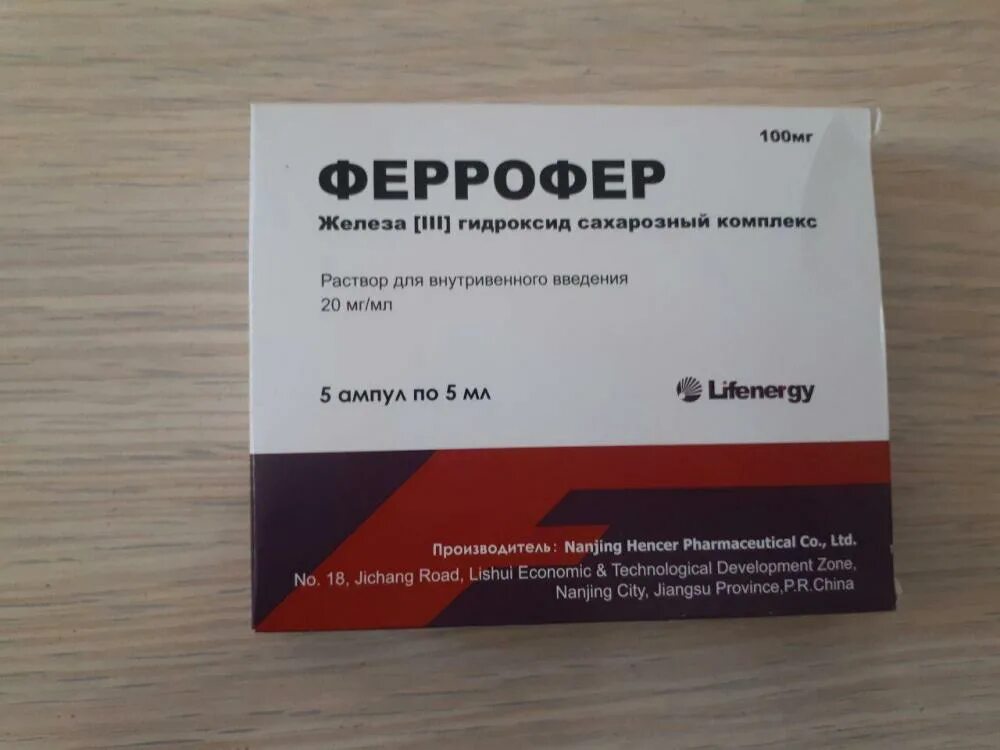 Железа [III] гидроксид сахарозный комплекс • 20 мг/мл 5 мл. Железа 3 гидроксид сахарозный комплекс Феррум-лек. Железа гидроксид сахарозный комплекс 20 мг/мл. Железа (III) гидроксид сахарозный комплекс р-р в/в 20мг/мл 5мл №5.