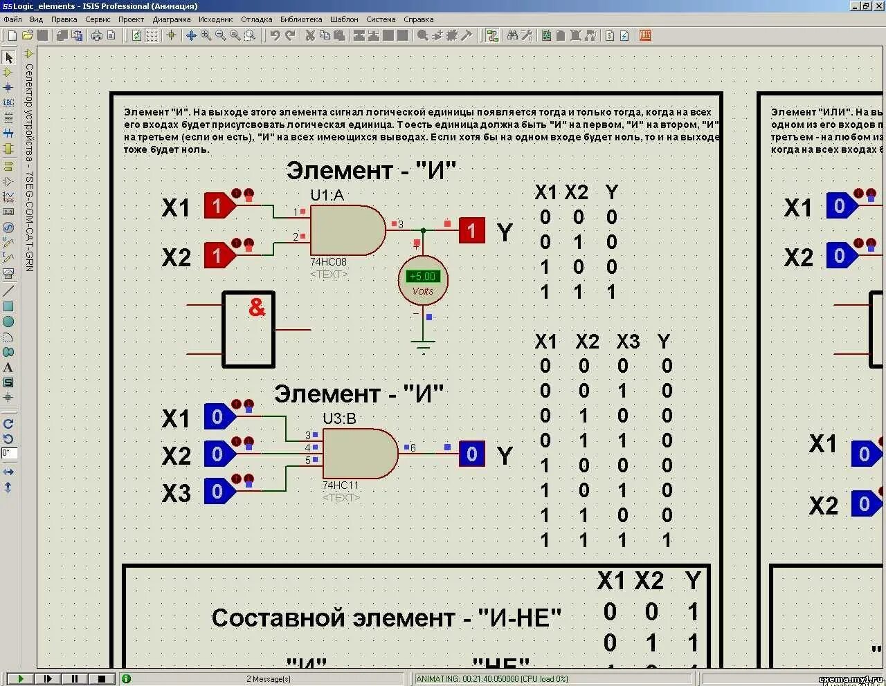 Программы для микроконтроллеров