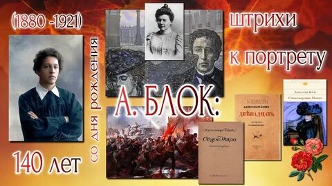 Штрихи к портретам писателей 20 века