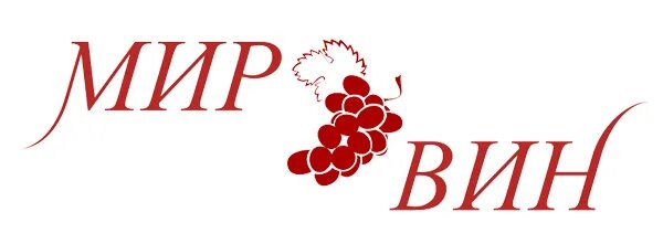 Мир вину. Логотип магазинов винный мир. Империя вин логотип. День российских вин логотип. Мир вина магазин сайт.