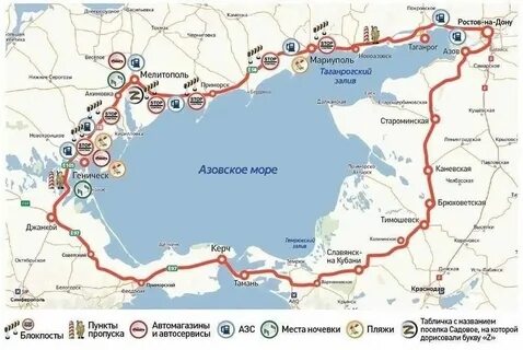 Азовское море дорога